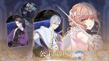 心動男友解鎖盛夏！全新劇情手游《少女的王座》今日開測
