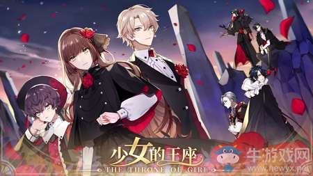 心動男友解鎖盛夏！全新劇情手游《少女的王座》今日開測