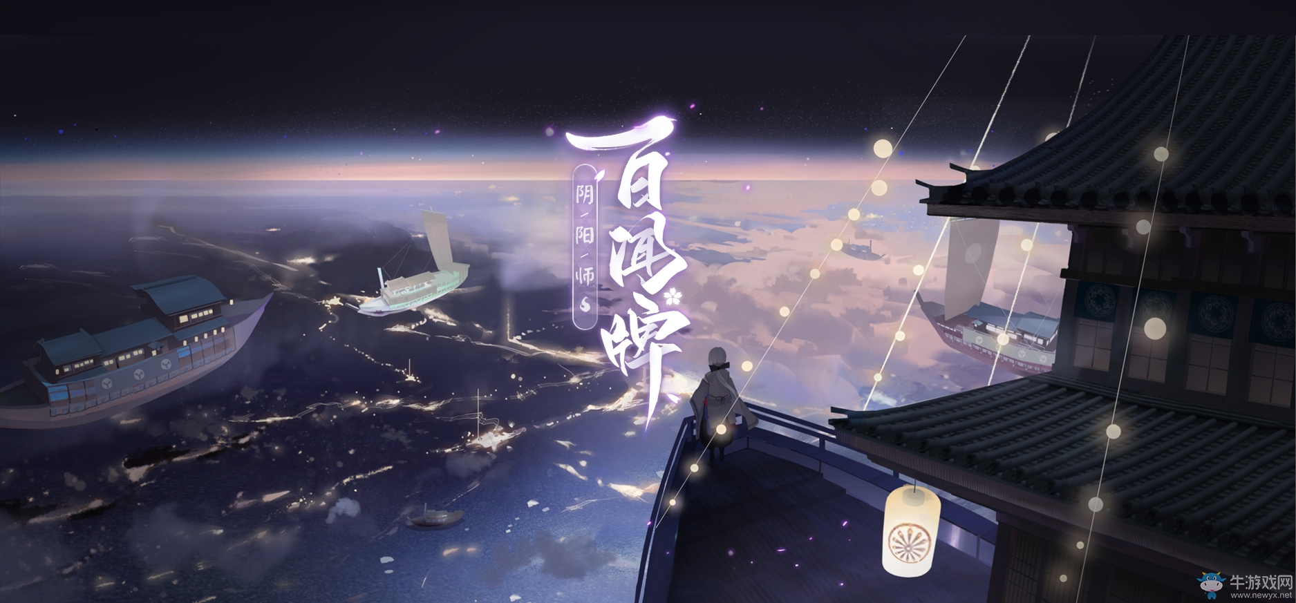 百聞牌考證指南：接受來自蜃氣樓的挑戰(zhàn)吧！