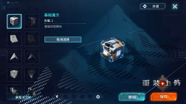自由拼裝火箭，探索沙盒宇宙 《重裝上陣》明日啟明封測