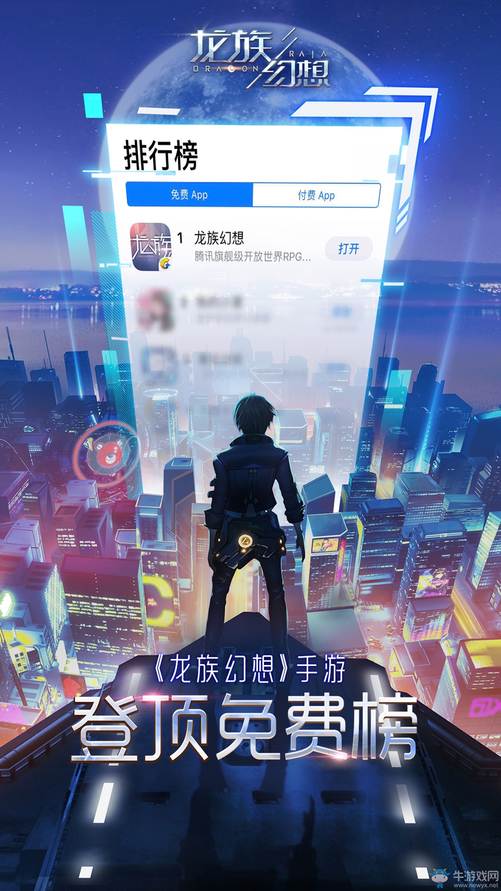 《龍族幻想》登頂iOS雙榜 日韓畫手力薦游戲高品質(zhì)美術(shù)表現(xiàn)