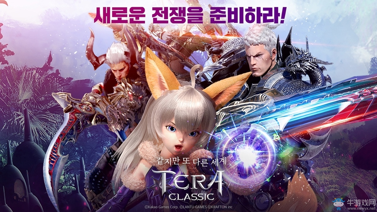 MMORPG手游《Tera Classic》將于8月13日上線