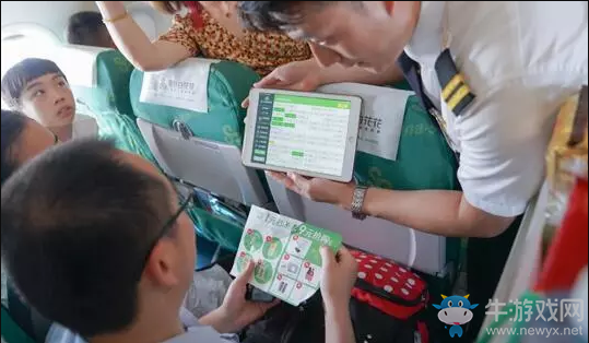 《微信》“機(jī)上付”離線支付