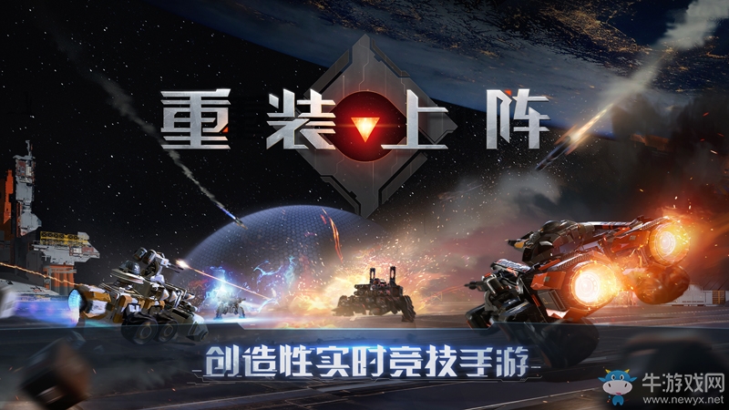 自由拼裝火箭，探索沙盒宇宙 《重裝上陣》明日啟明封測