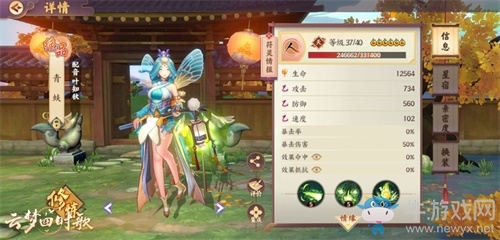 《云夢四時歌》全新絕品符靈：青蚨登場 召喚概率UP限時提升