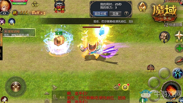 變身騎寵來賽跑？《魔域口袋版》腦洞活動(dòng) 福利全開！