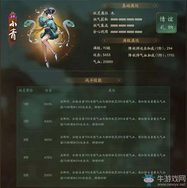 靈隱青山蛇大王《神都夜行錄》全新SR小青解讀