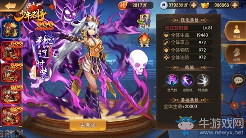 輝耀三國《少年名將》超炫紅將時裝火爆來襲