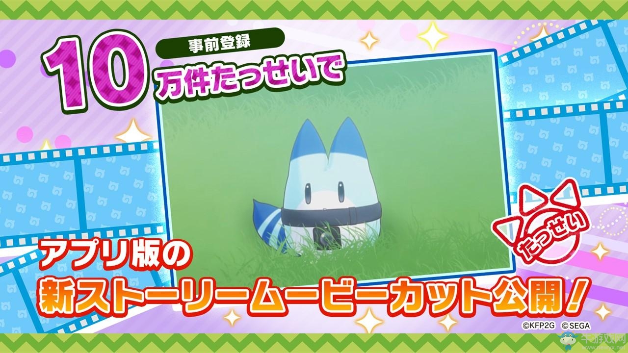 《動(dòng)物朋友 3》宣布于9月24日推出 最新動(dòng)畫公開