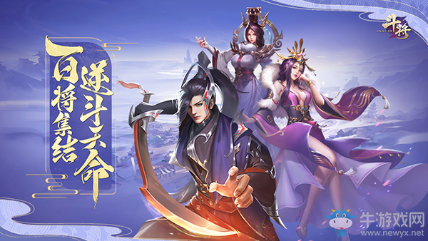 《斗將》付費(fèi)版本大揭秘！耍國(guó)風(fēng)斗百將