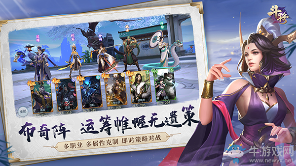 《斗將》付費(fèi)版本大揭秘！耍國(guó)風(fēng)斗百將