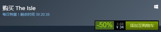 steam每日特惠：《The Isle》今日平史低34元！