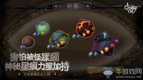 新玩法前瞻！《貪婪洞窟2》占星系統(tǒng)&扭曲空間搶先看