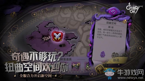 新玩法前瞻！《貪婪洞窟2》占星系統(tǒng)&扭曲空間搶先看