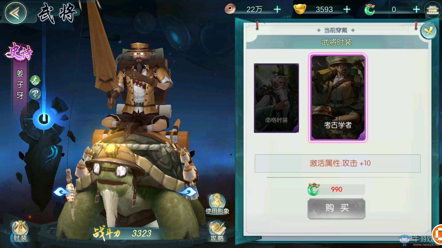 《斗將》付費(fèi)版本大揭秘！耍國(guó)風(fēng)斗百將