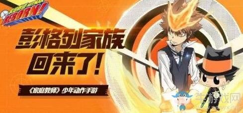 【手游開測(cè)表】家庭教師：動(dòng)漫ip熱頭不減7.29-8.4
