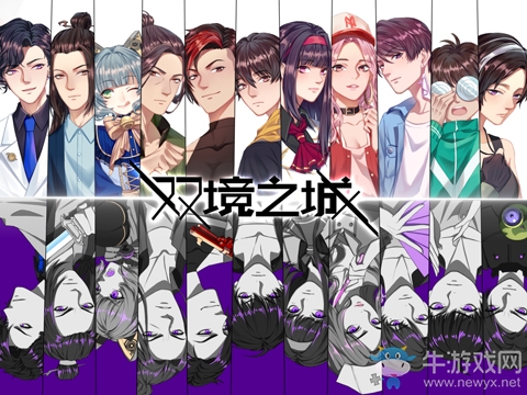 雷霆游戲正式代理《雙境之城》