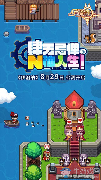 《伊洛納》8月29日公測(cè)將啟！iOS預(yù)訂發(fā)布