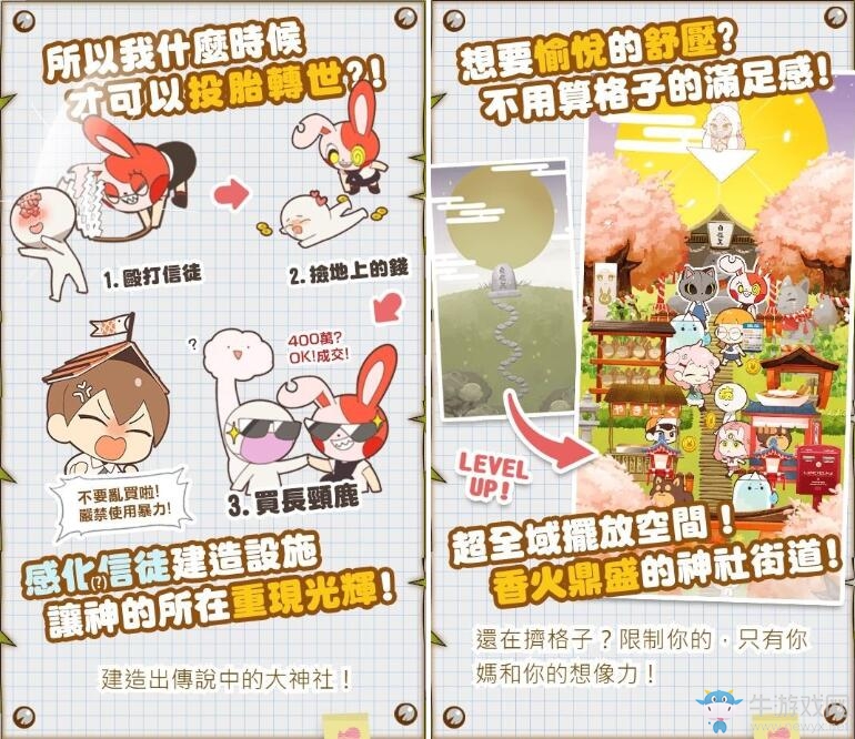 有病制作旗下最新力作《病病神社建造中》曝光