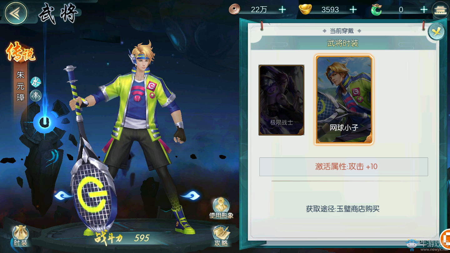 《斗將》付費(fèi)版本大揭秘！耍國(guó)風(fēng)斗百將