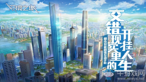 雷霆游戲正式代理《雙境之城》