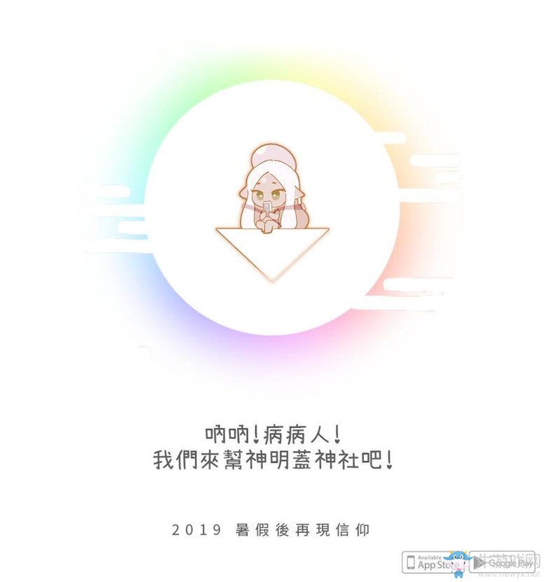 有病制作旗下最新力作《病病神社建造中》曝光