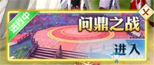 《九州飛凰錄》仙家斗法問(wèn)鼎之戰(zhàn) 一同闖九州