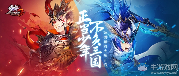 《少年三國志2》玩法曝光，自由探索！揭開“名將傳”神秘面紗