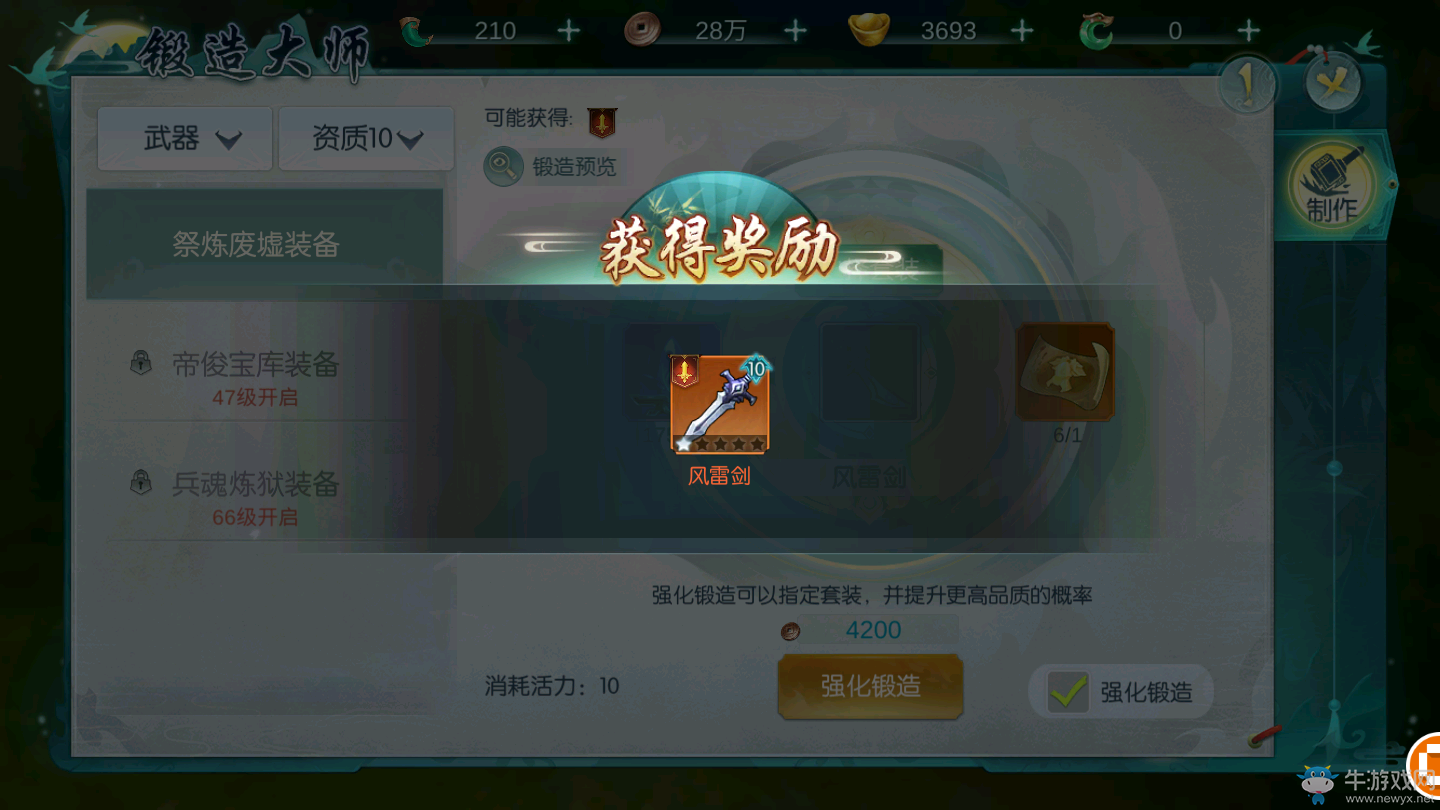 《斗將》今日開測，福利匯聚，相約盛唐！