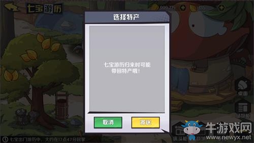 《犬夜叉-覺醒》“七寶游歷”全介紹