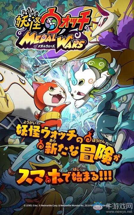 來收集妖怪吧！ 《妖怪手表Medal Wars》推出
