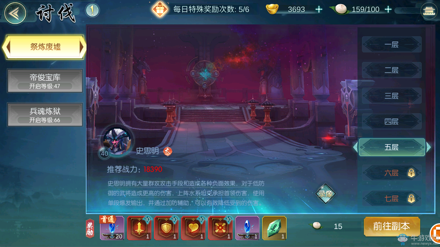 《斗將》今日開測，福利匯聚，相約盛唐！