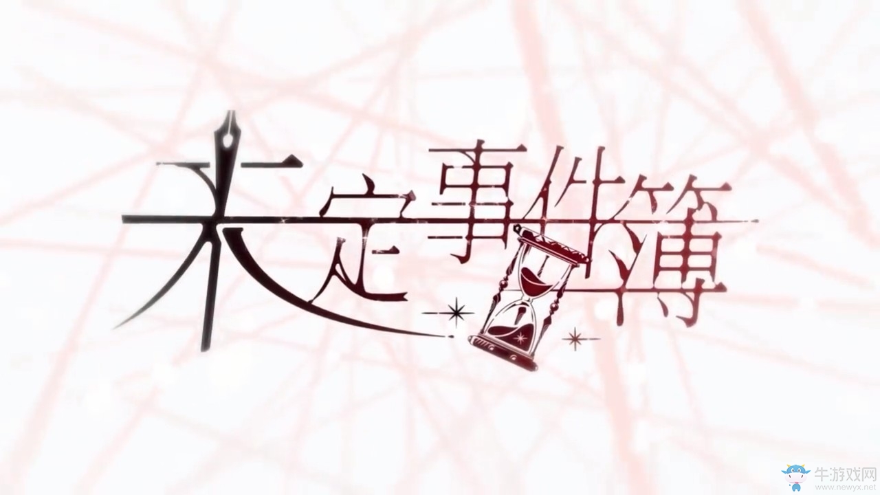 米哈游新手游《未定事件簿》公布！戀愛中解決離奇案件
