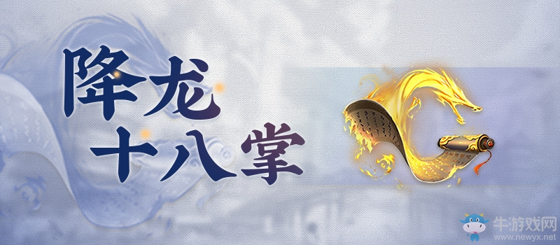 黃金礦工出擊《劍俠世界2》手游全新秘籍曝光