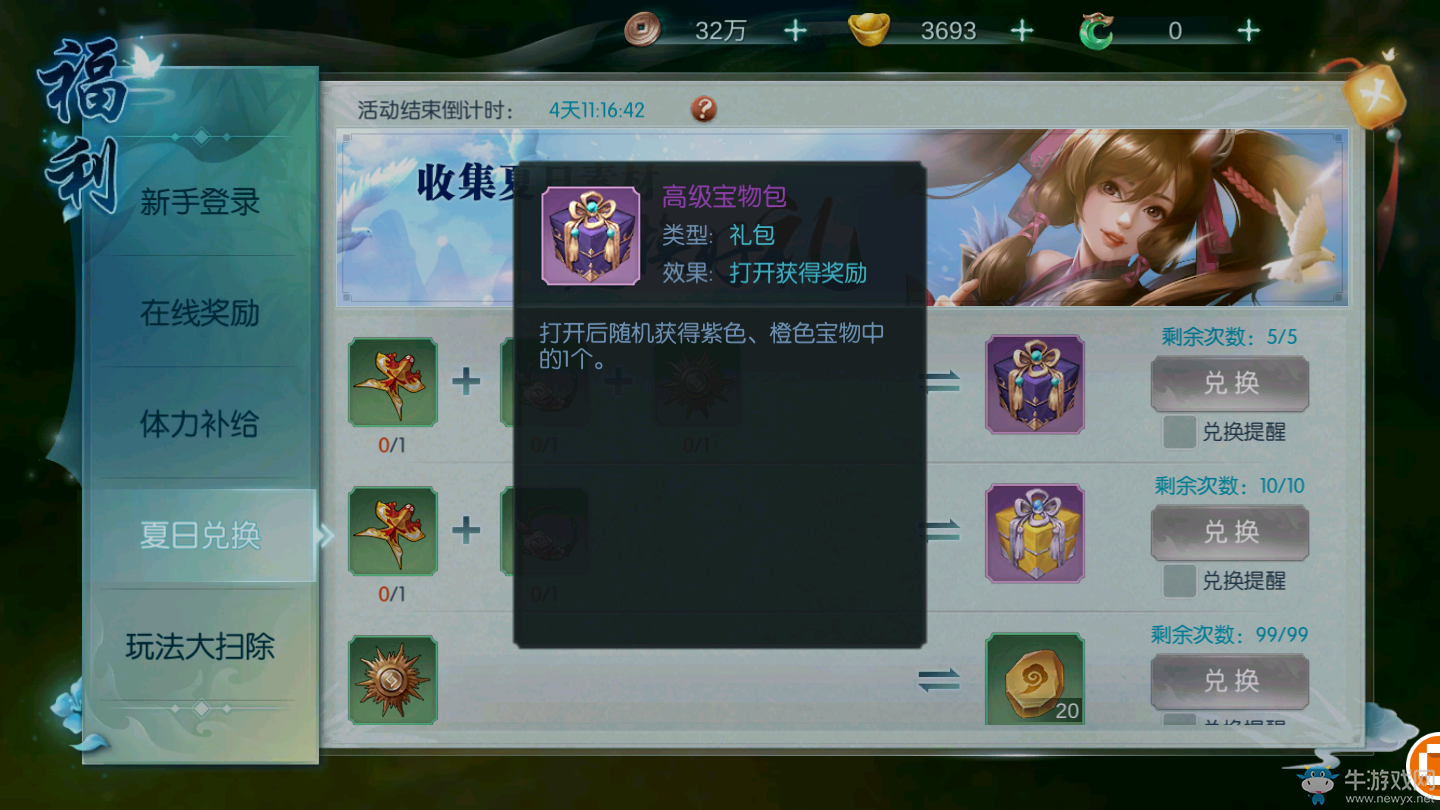 《斗將》今日開測，福利匯聚，相約盛唐！