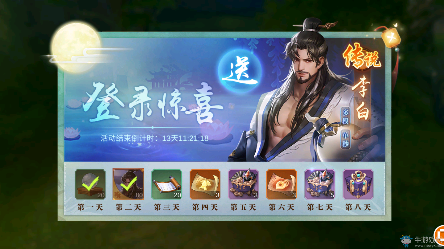 《斗將》今日開測，福利匯聚，相約盛唐！