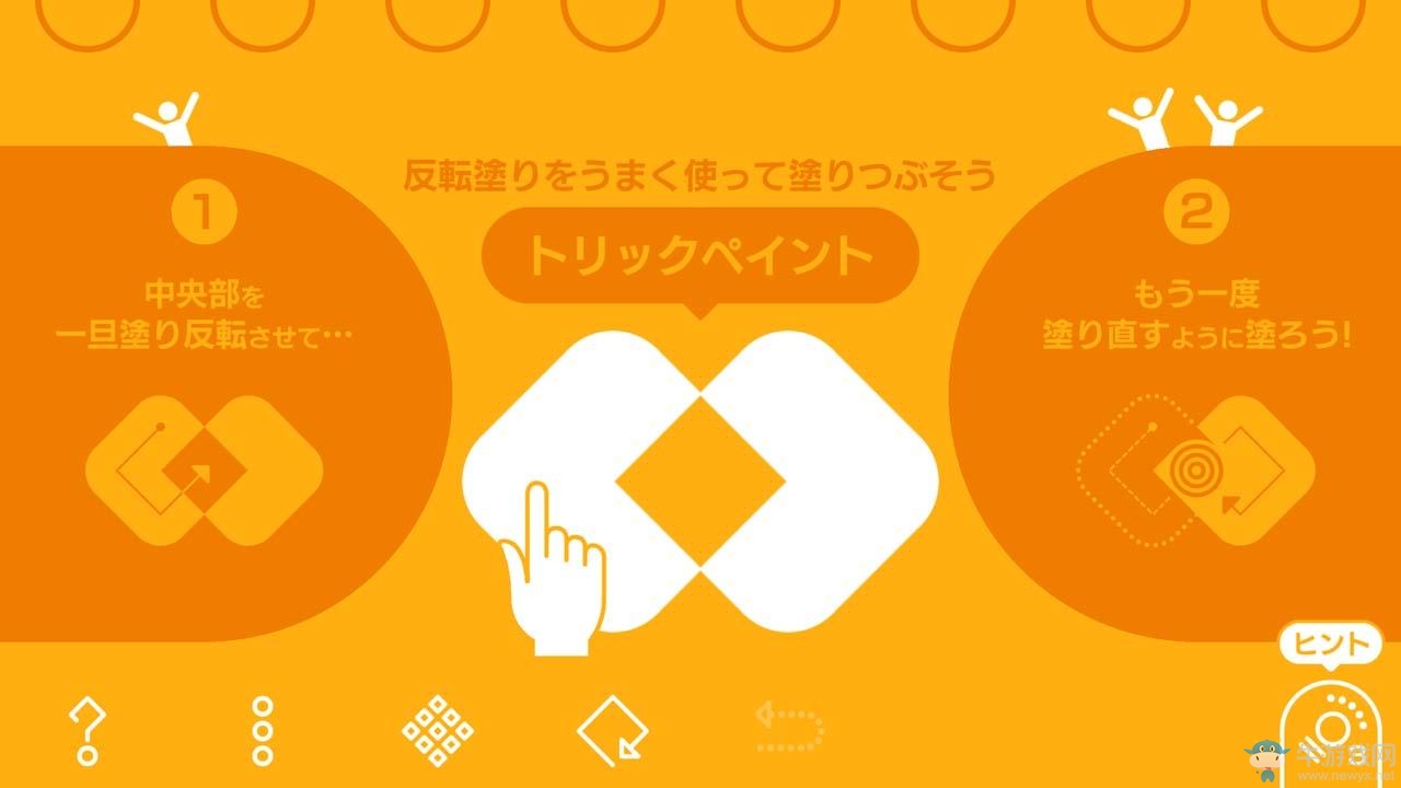 玩法簡單自由度高 解謎手游《PaintOut!》上線