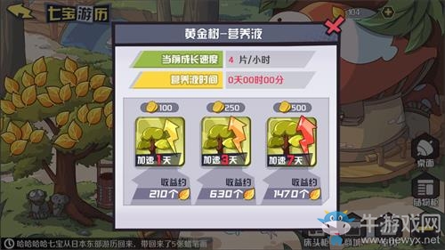 《犬夜叉-覺醒》“七寶游歷”全介紹