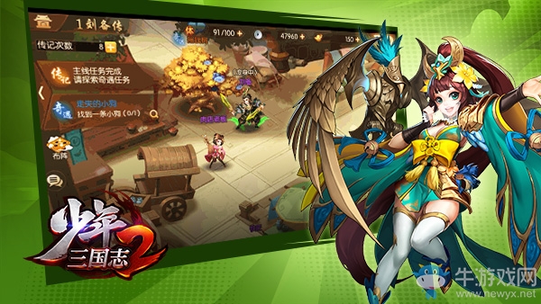 《少年三國志2》玩法曝光，自由探索！揭開“名將傳”神秘面紗