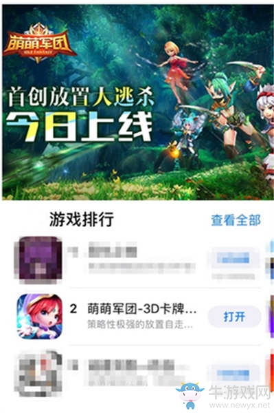 首創(chuàng)放置大逃殺模式《萌萌軍團(tuán)》引爆iOS榜單
