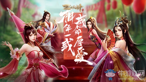 慶周年狂歡不斷，《三十六計(jì)》手游新神將攜海量福利登場(chǎng)