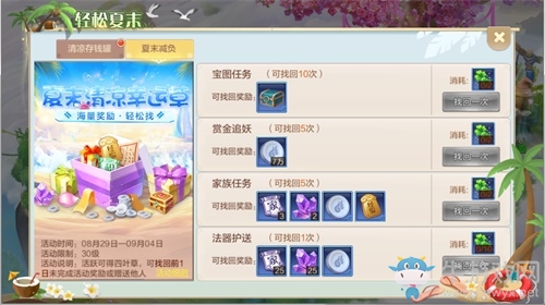 派對(duì)狂歡享好禮！《自由幻想》手游夏日系列活動(dòng)甜蜜上線