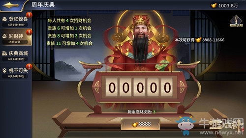 慶周年狂歡不斷，《三十六計(jì)》手游新神將攜海量福利登場(chǎng)