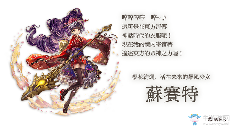 《穿越時空的貓》新主線劇情將在下個版本公開