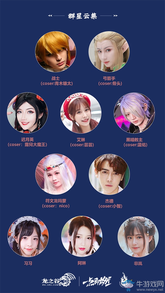 2019ChinaJoy來N1-06《龍之谷》展臺嗨