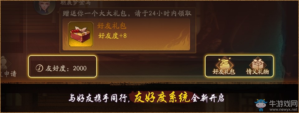 攜友度佳節(jié)，鵲橋度良緣 《神都夜行錄》邀你鬧七夕！