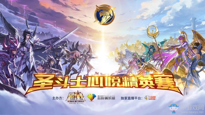 激燃小宇宙！《圣斗士星矢》心悅精英賽即將開賽