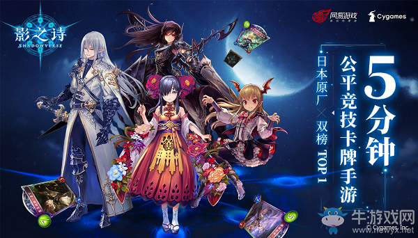 神秘重磅消息公布？《影之詩(shī)》即將參展ChinaJoy！
