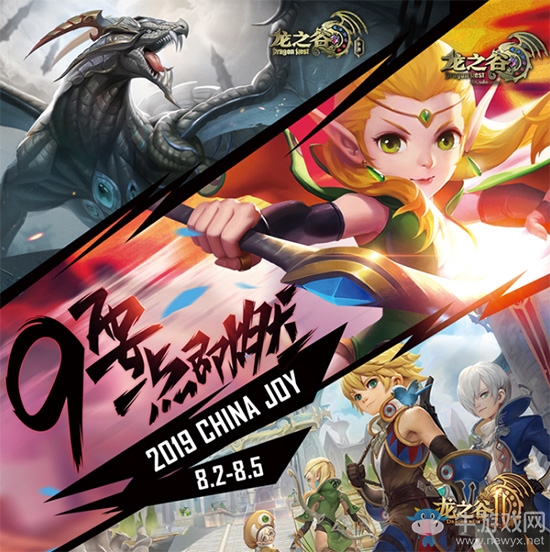 2019ChinaJoy來N1-06《龍之谷》展臺(tái)嗨