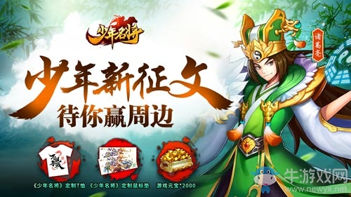 少年尚武敬軍人《少年名將》全新征文今日開啟